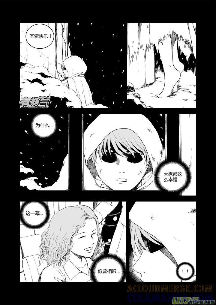 《月球漩涡》chapter33：破碎的记忆 第2页