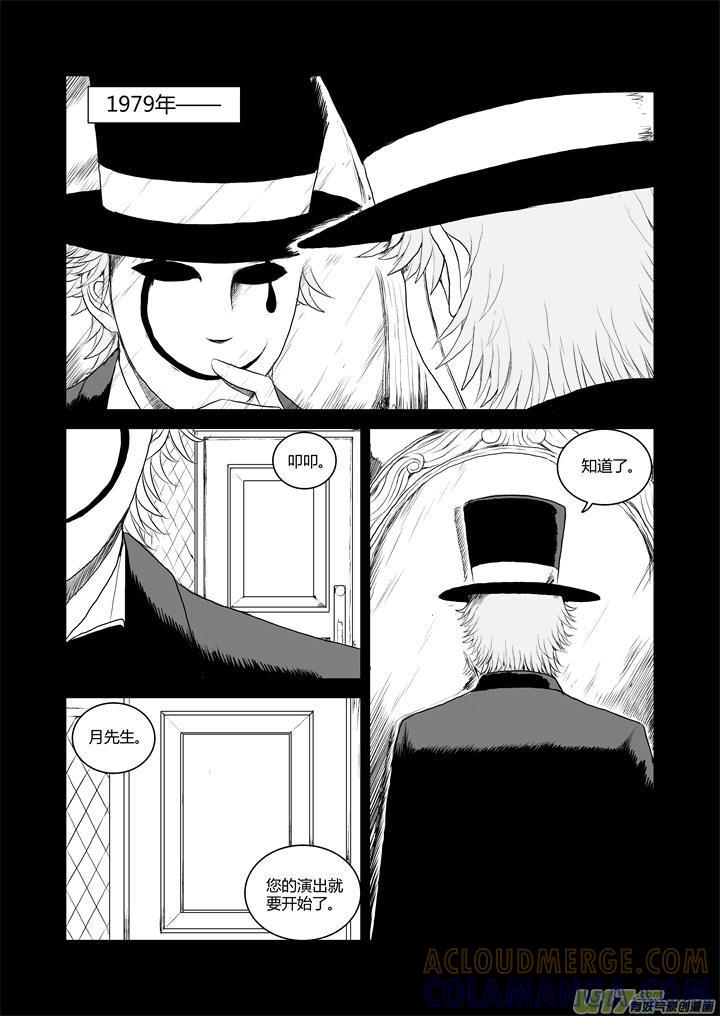 《月球漩涡》chapter33：破碎的记忆 第12页