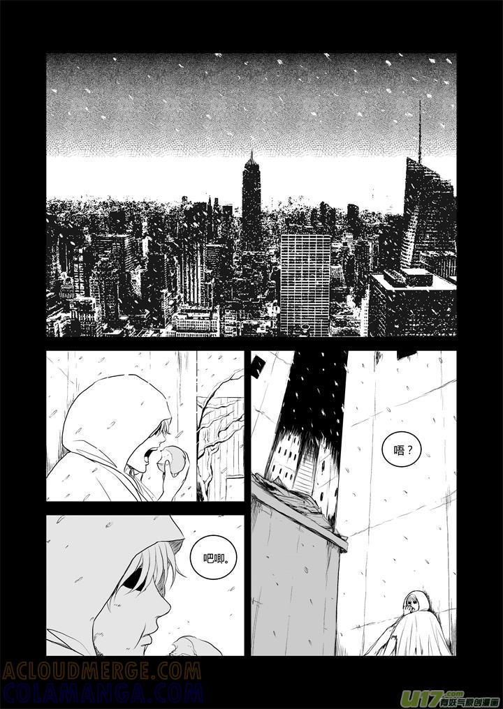 《月球漩涡》chapter33：破碎的记忆 第8页