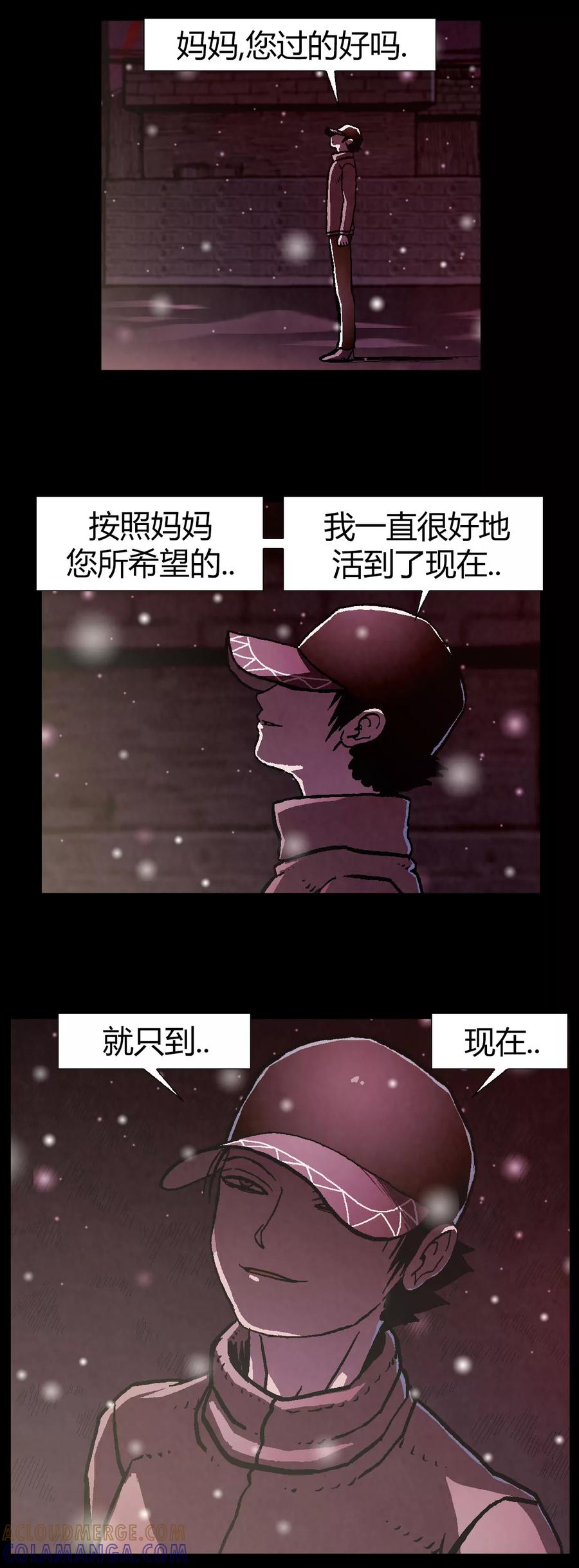 《柯南金田一》第33话 第5页