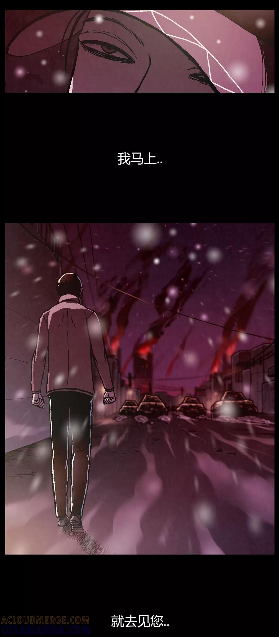 《柯南金田一》第33话 第6页