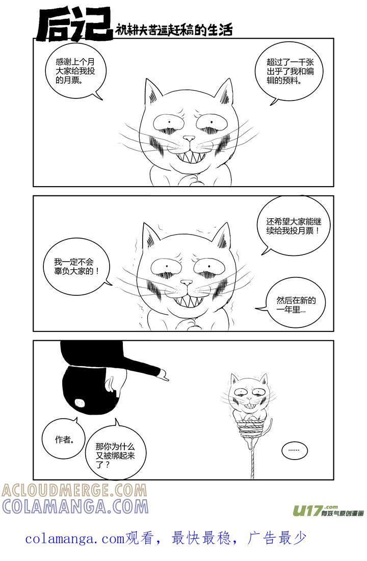 《月球漩涡》chapter33：破碎的记忆 第14页