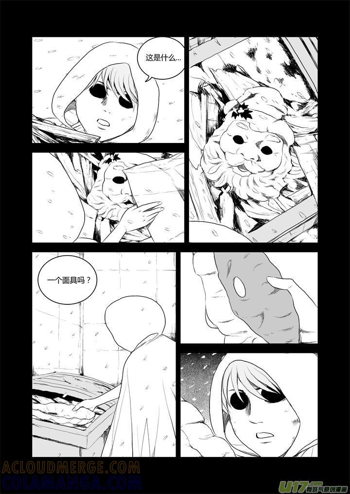 《月球漩涡》chapter33：破碎的记忆 第9页