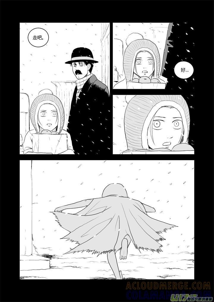 《月球漩涡》chapter33：破碎的记忆 第7页