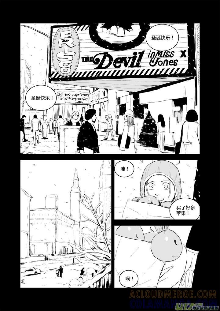 《月球漩涡》chapter33：破碎的记忆 第5页