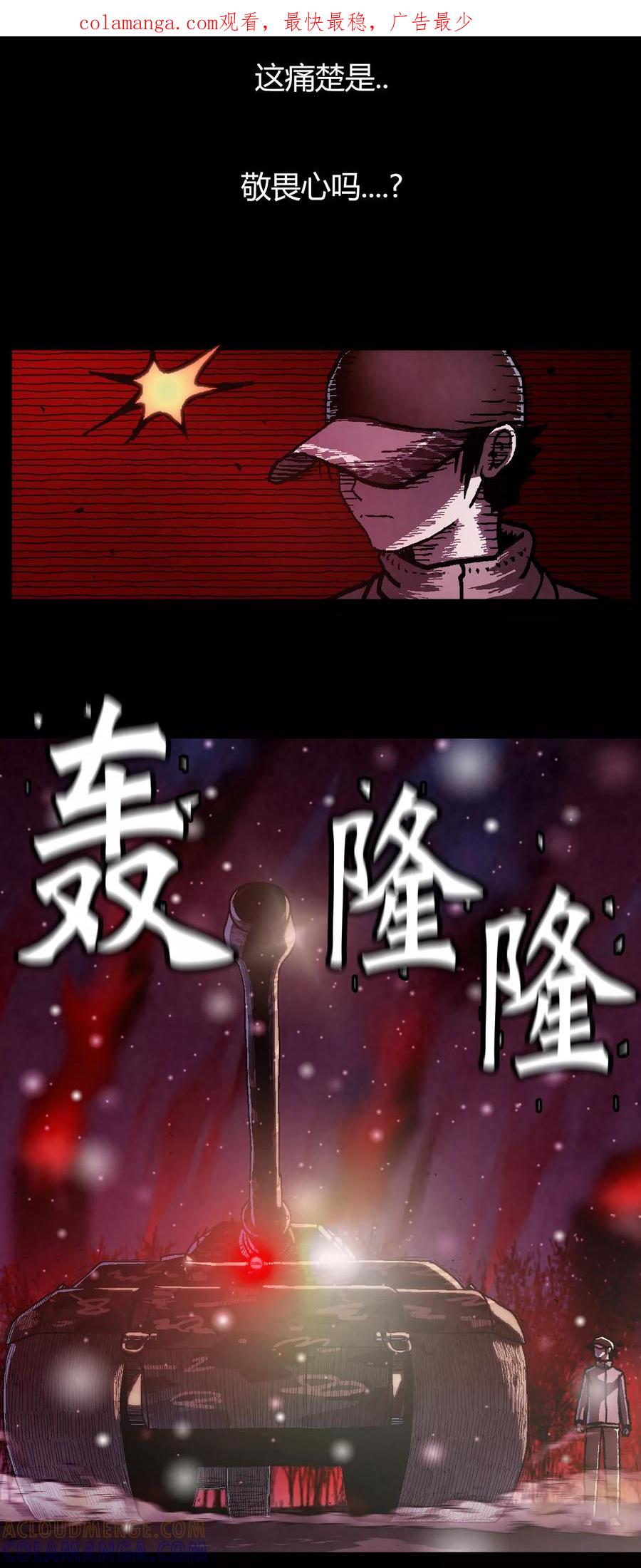 《柯南金田一》第33话 第1页