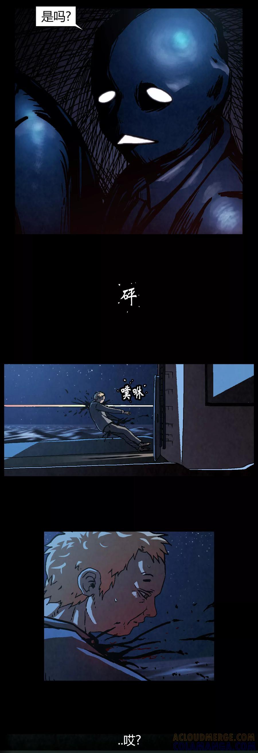 《柯南金田一》第33话 第9页