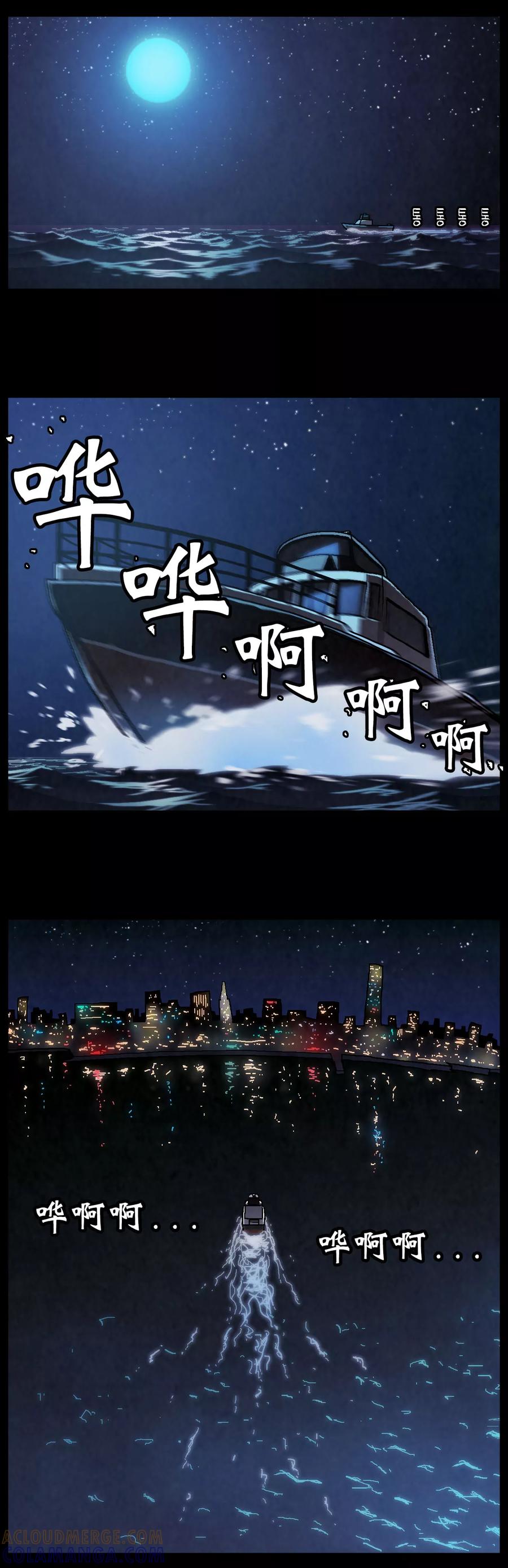 《柯南金田一》第33话 第7页