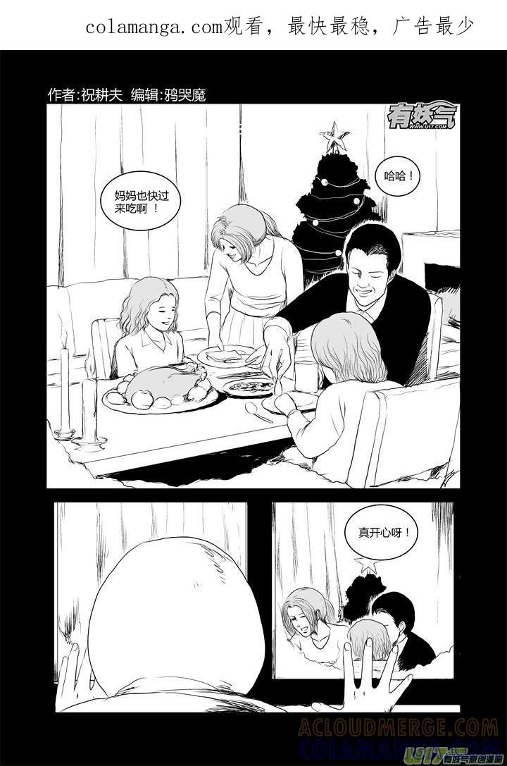《月球漩涡》chapter33：破碎的记忆 第1页