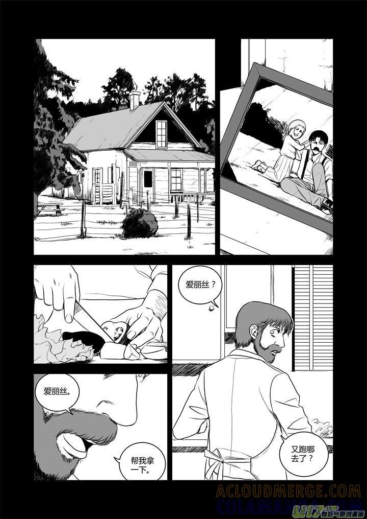 《月球漩涡》chapter34：我来自月球 第11页