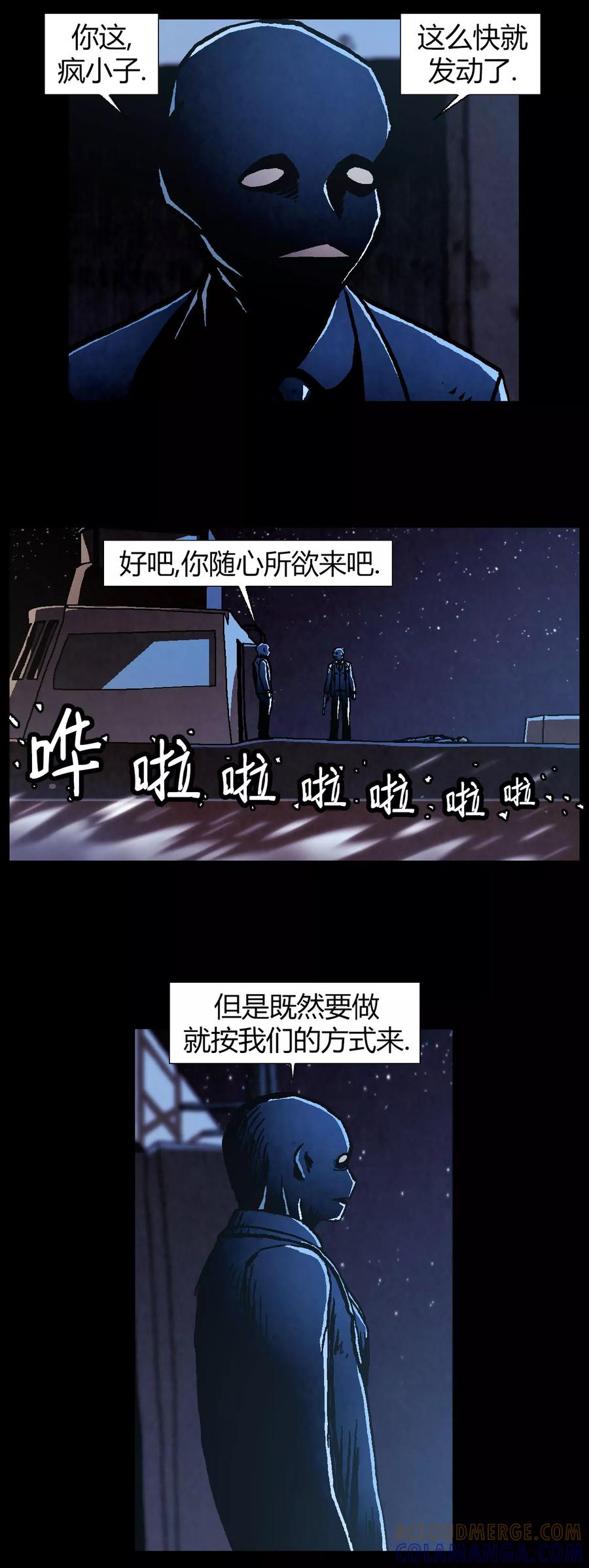 《柯南金田一》第34话 第2页