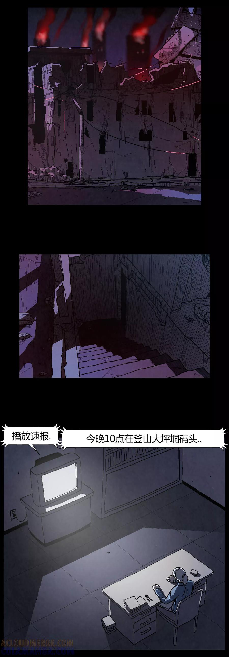 《柯南金田一》第34话 第6页