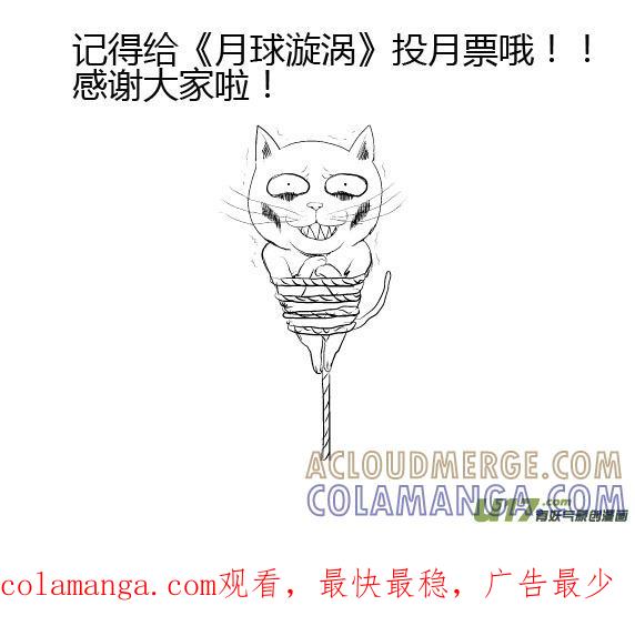 《月球漩涡》chapter34：我来自月球 第15页