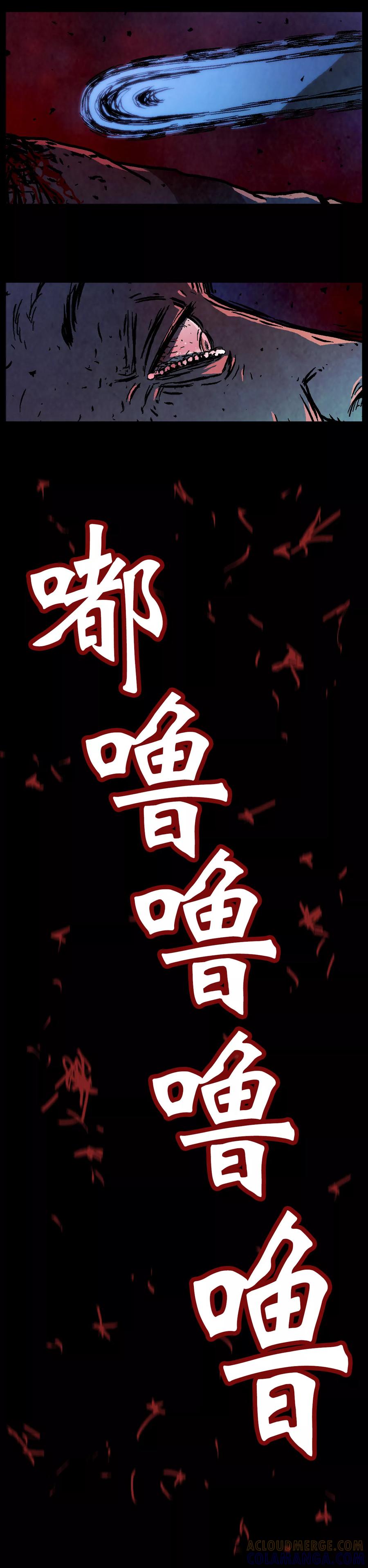 《柯南金田一》第34话 第5页