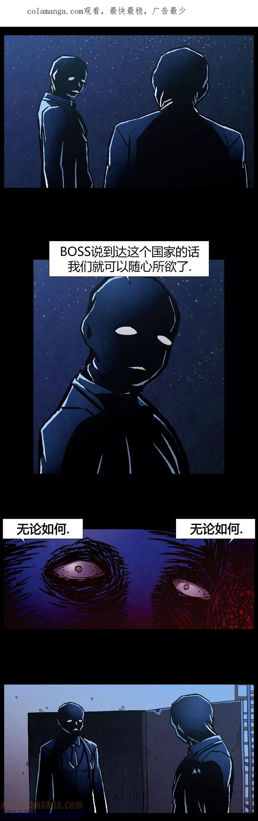 《柯南金田一》第34话 第1页
