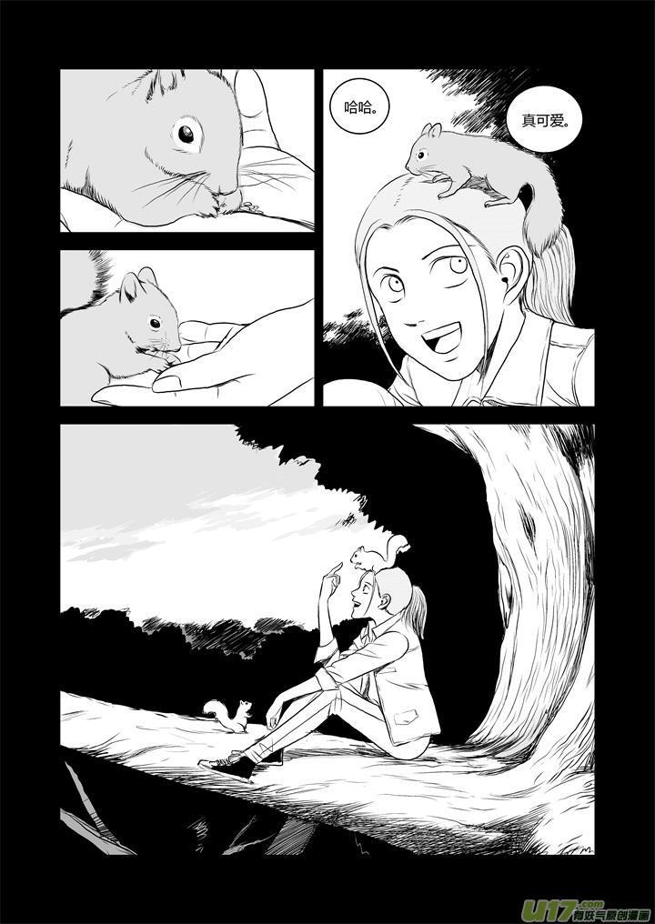 《月球漩涡》chapter34：我来自月球 第12页