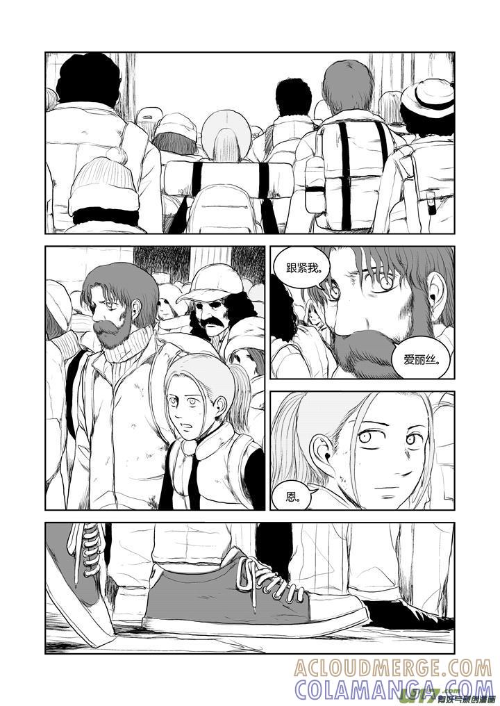 《月球漩涡》chapter35：继续前行 第9页