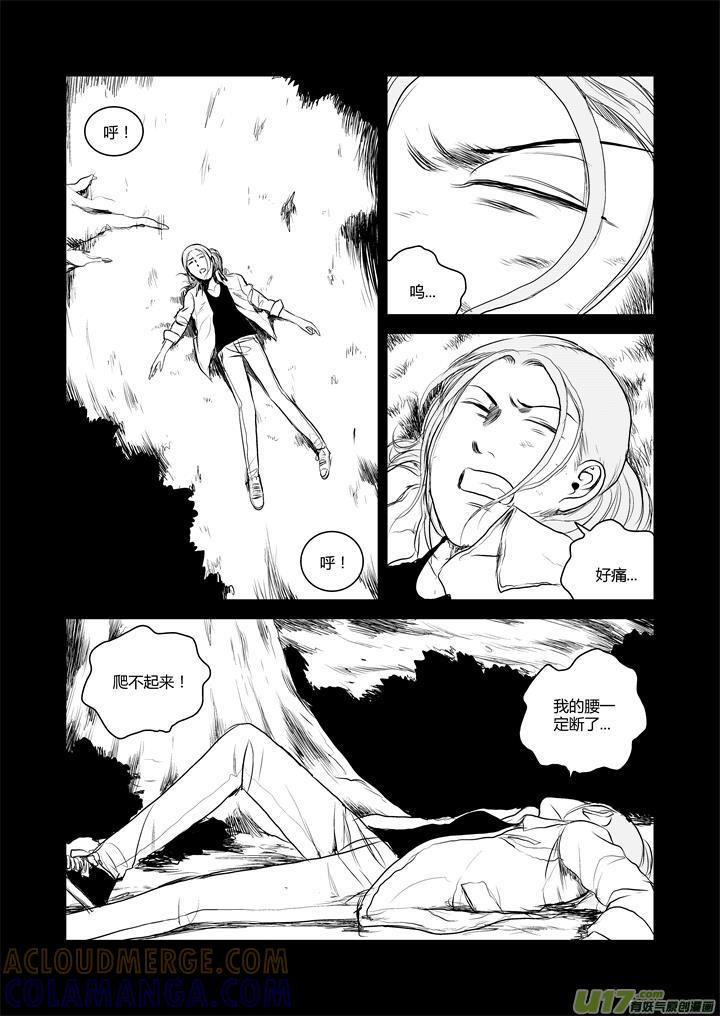 《月球漩涡》chapter35：继续前行 第4页