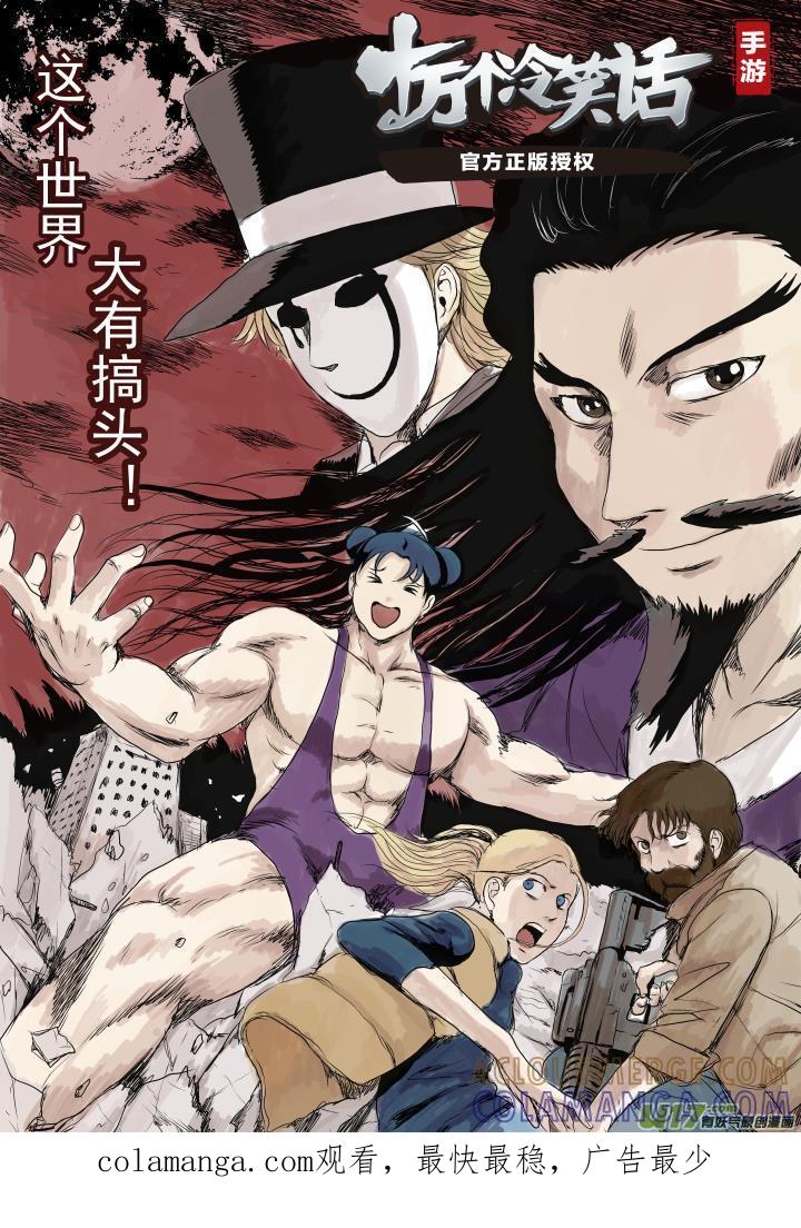 《月球漩涡》chapter35：继续前行 第13页