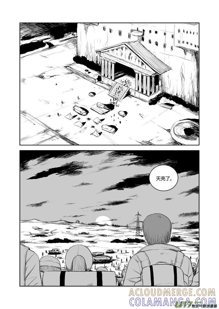 《月球漩涡》chapter35：继续前行 第10页
