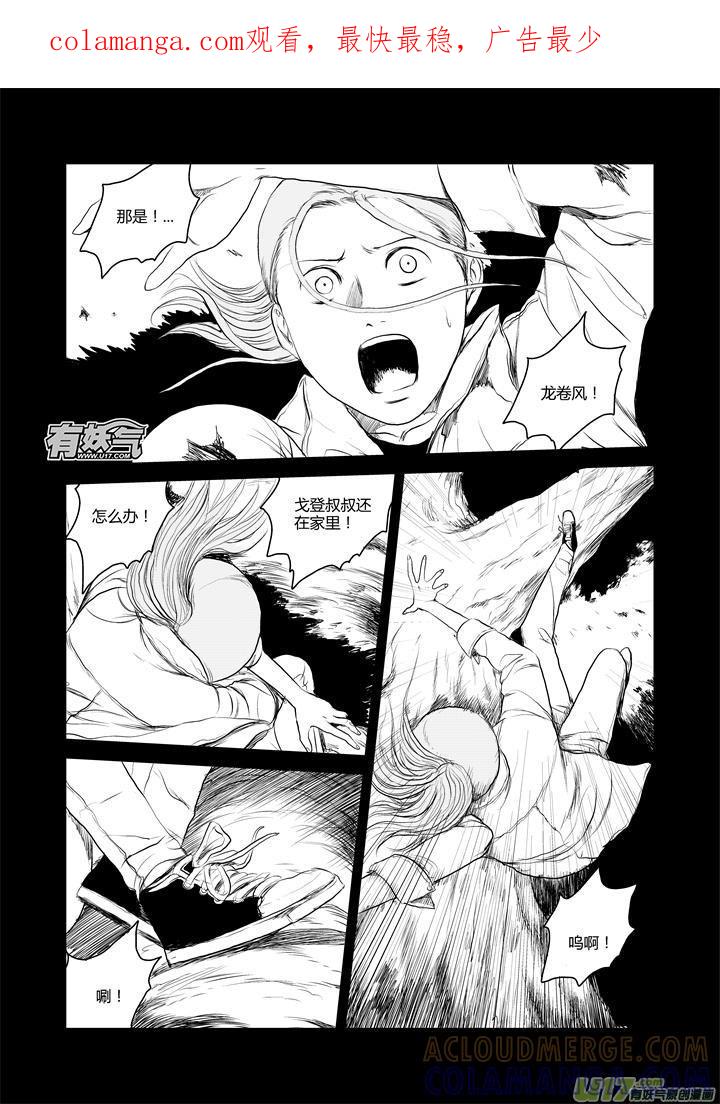《月球漩涡》chapter35：继续前行 第1页