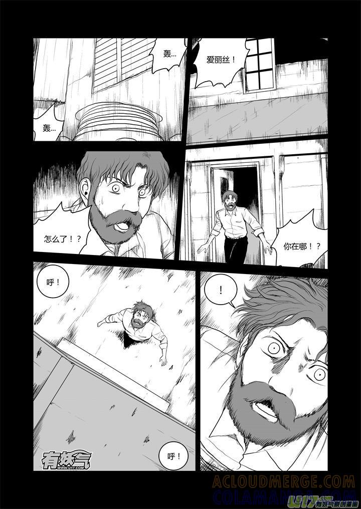 《月球漩涡》chapter35：继续前行 第2页