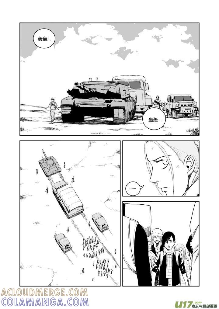 《月球漩涡》chapter36：危险的信号 第6页