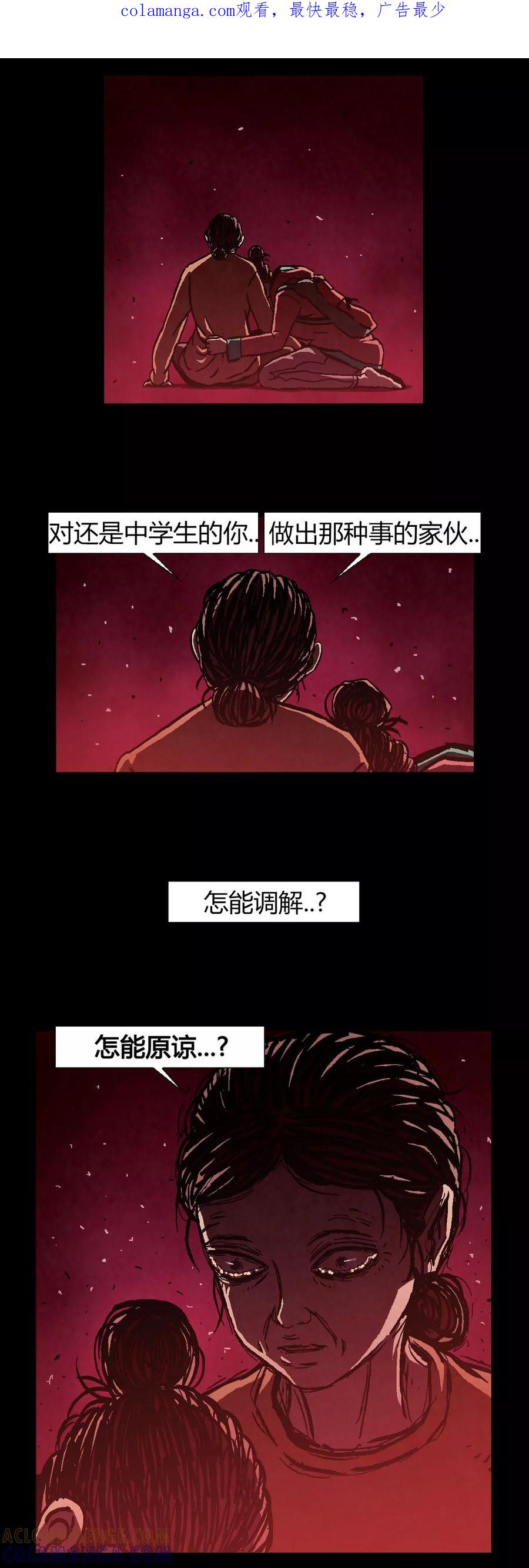 《柯南金田一》第36话 第1页