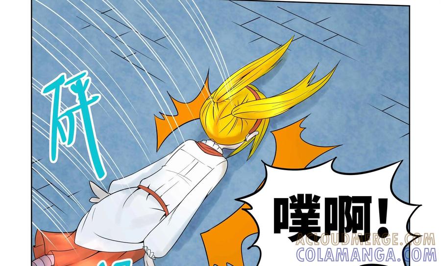 《艾米丽与福克斯》第35话：莉欧·巴尔 第11页