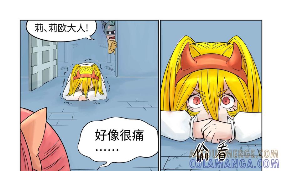 《艾米丽与福克斯》第35话：莉欧·巴尔 第13页