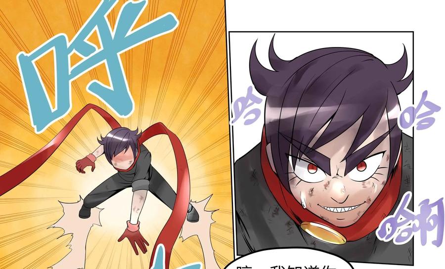 《艾米丽与福克斯》第35话：莉欧·巴尔 第22页