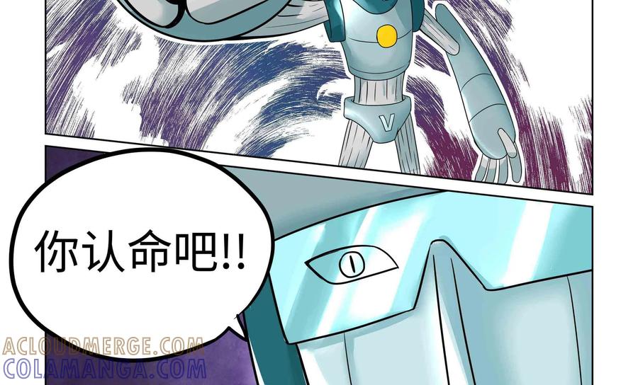 《艾米丽与福克斯》第35话：莉欧·巴尔 第29页