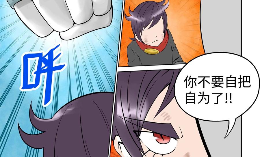 《艾米丽与福克斯》第35话：莉欧·巴尔 第32页