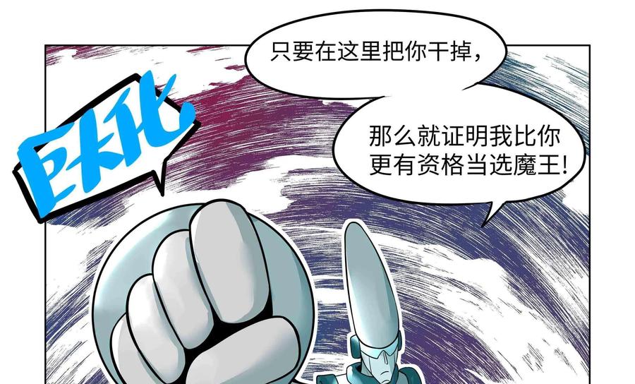 《艾米丽与福克斯》第35话：莉欧·巴尔 第28页