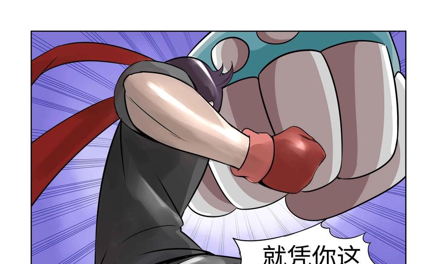 《艾米丽与福克斯》第35话：莉欧·巴尔 第34页
