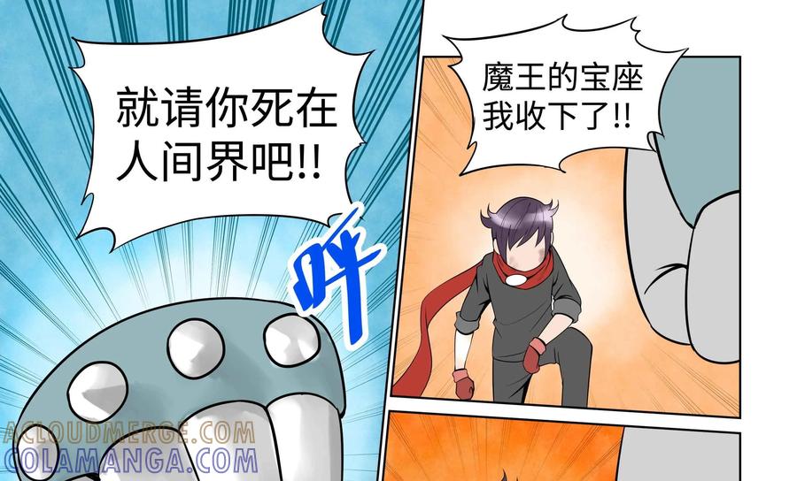《艾米丽与福克斯》第35话：莉欧·巴尔 第31页