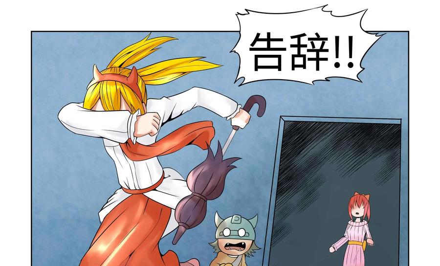 《艾米丽与福克斯》第35话：莉欧·巴尔 第16页