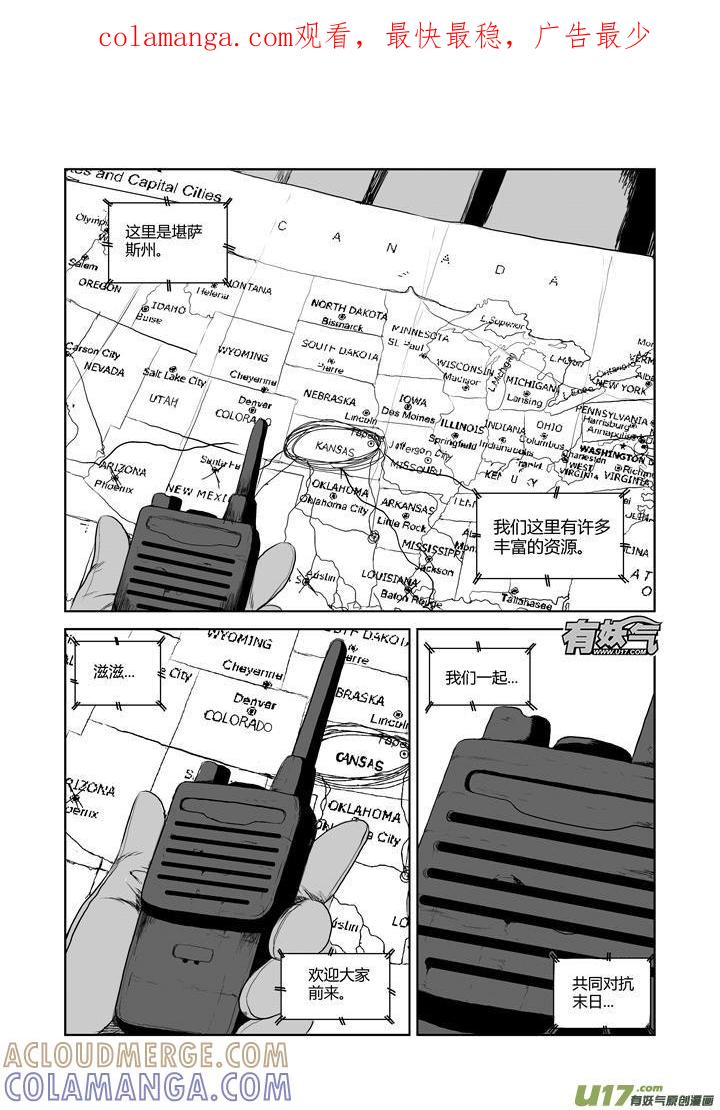 《月球漩涡》chapter36：危险的信号 第1页