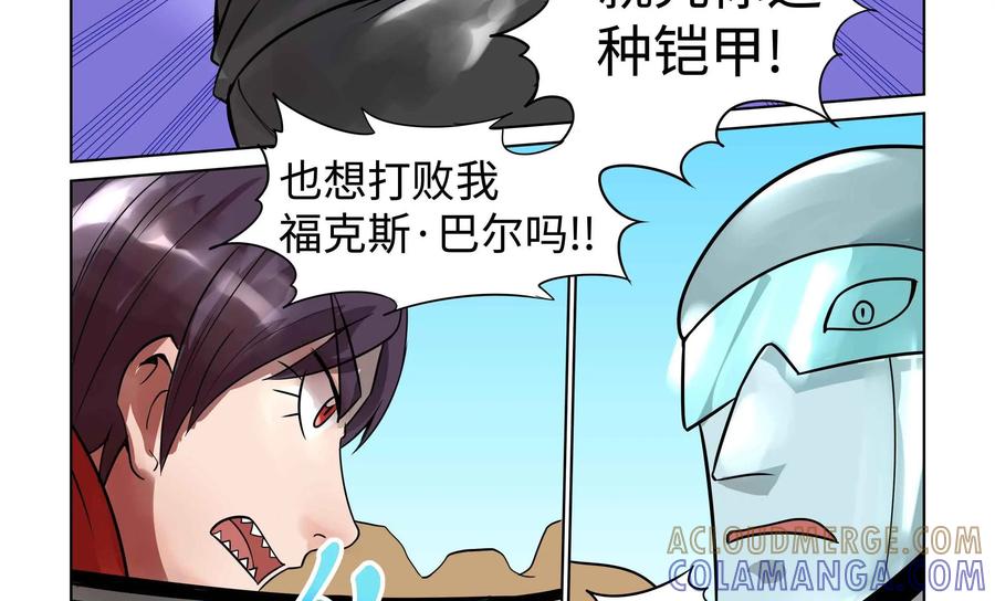 《艾米丽与福克斯》第35话：莉欧·巴尔 第35页