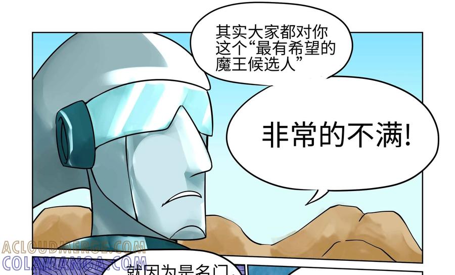 《艾米丽与福克斯》第35话：莉欧·巴尔 第25页