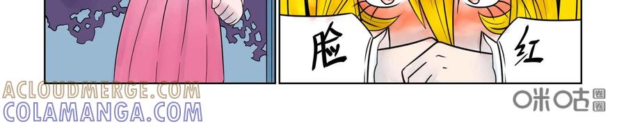 《艾米丽与福克斯》第35话：莉欧·巴尔 第15页