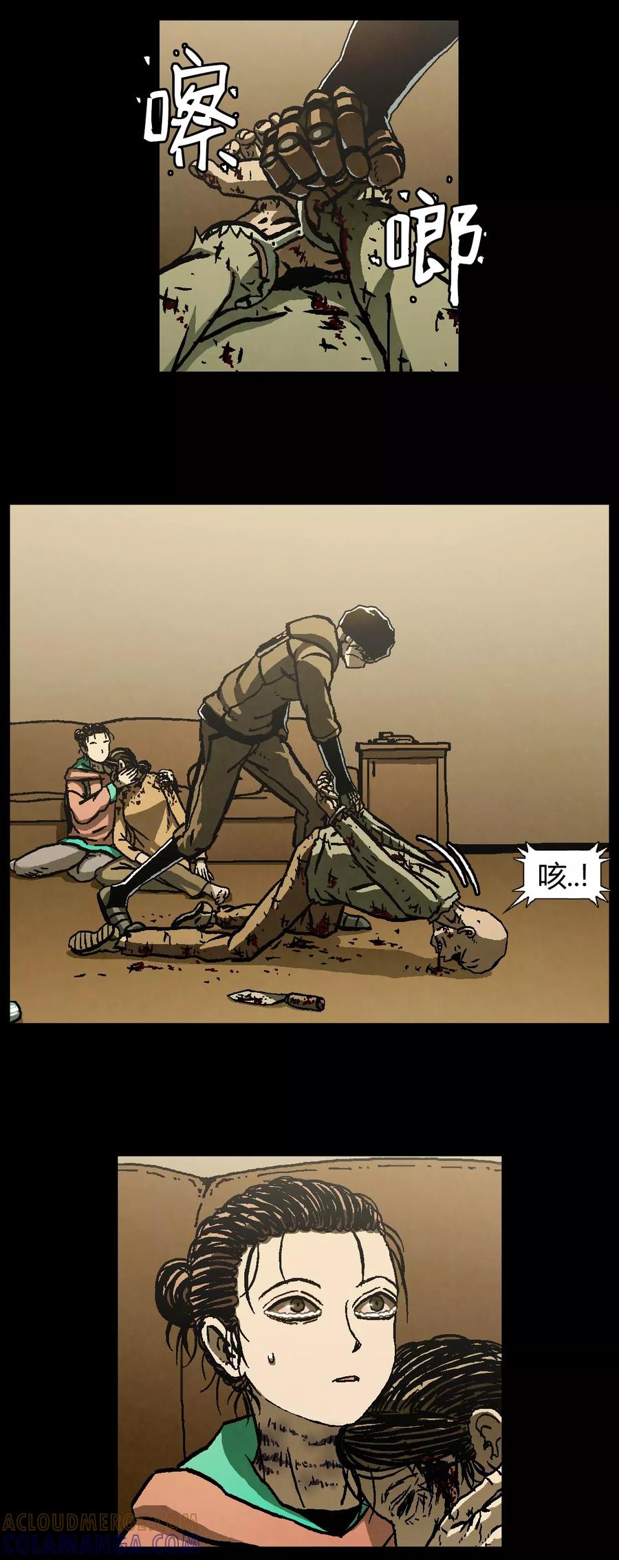《柯南金田一》第37话 第7页