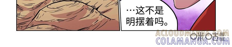 《艾米丽与福克斯》第36话：巴尔一族的力量 第9页