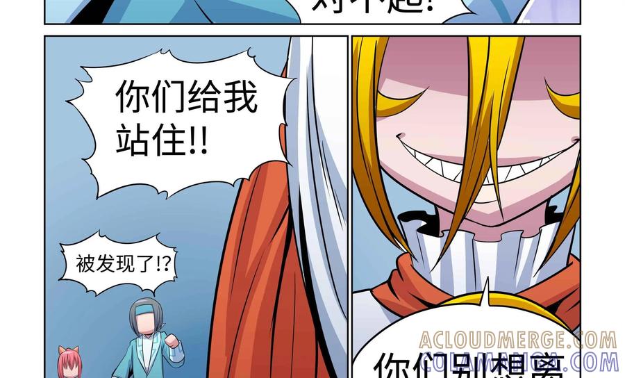 《艾米丽与福克斯》第36话：巴尔一族的力量 第35页