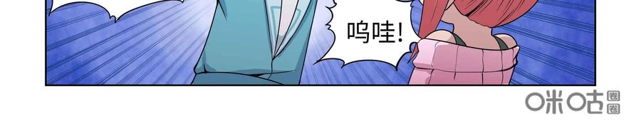 《艾米丽与福克斯》第36话：巴尔一族的力量 第24页