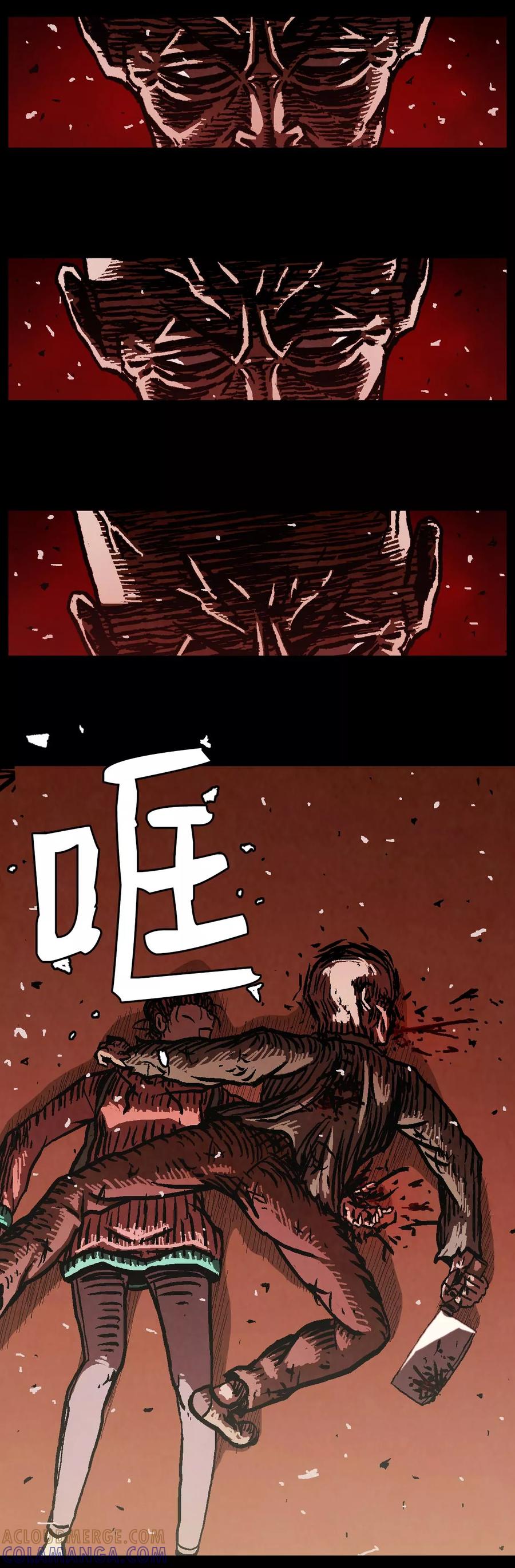 《柯南金田一》第37话 第4页