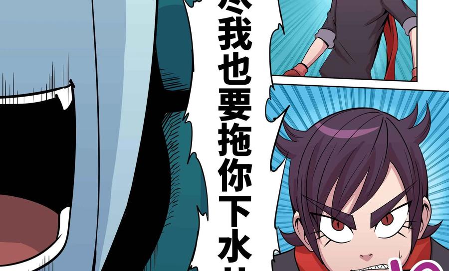 《艾米丽与福克斯》第36话：巴尔一族的力量 第14页