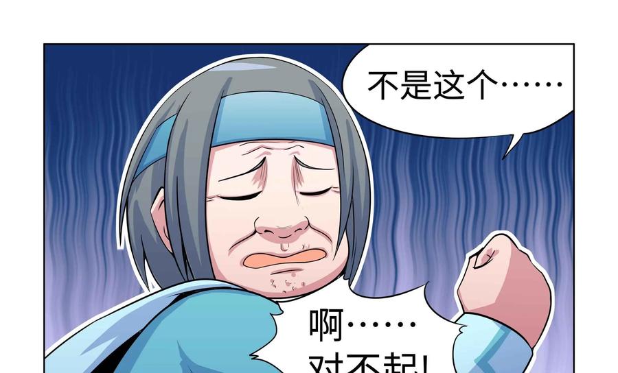 《艾米丽与福克斯》第36话：巴尔一族的力量 第34页