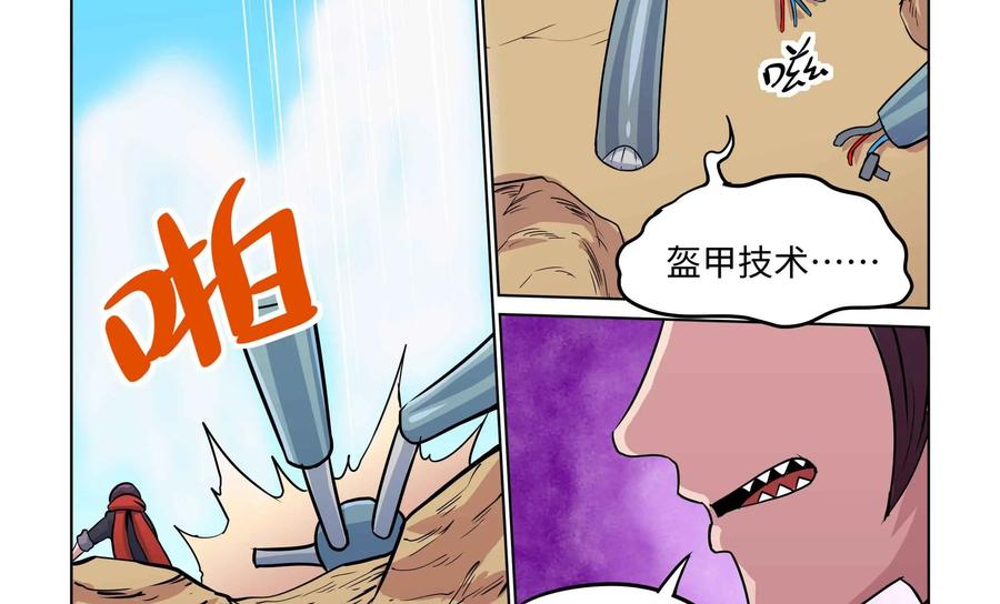《艾米丽与福克斯》第36话：巴尔一族的力量 第8页