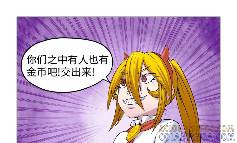 《艾米丽与福克斯》第36话：巴尔一族的力量 第37页